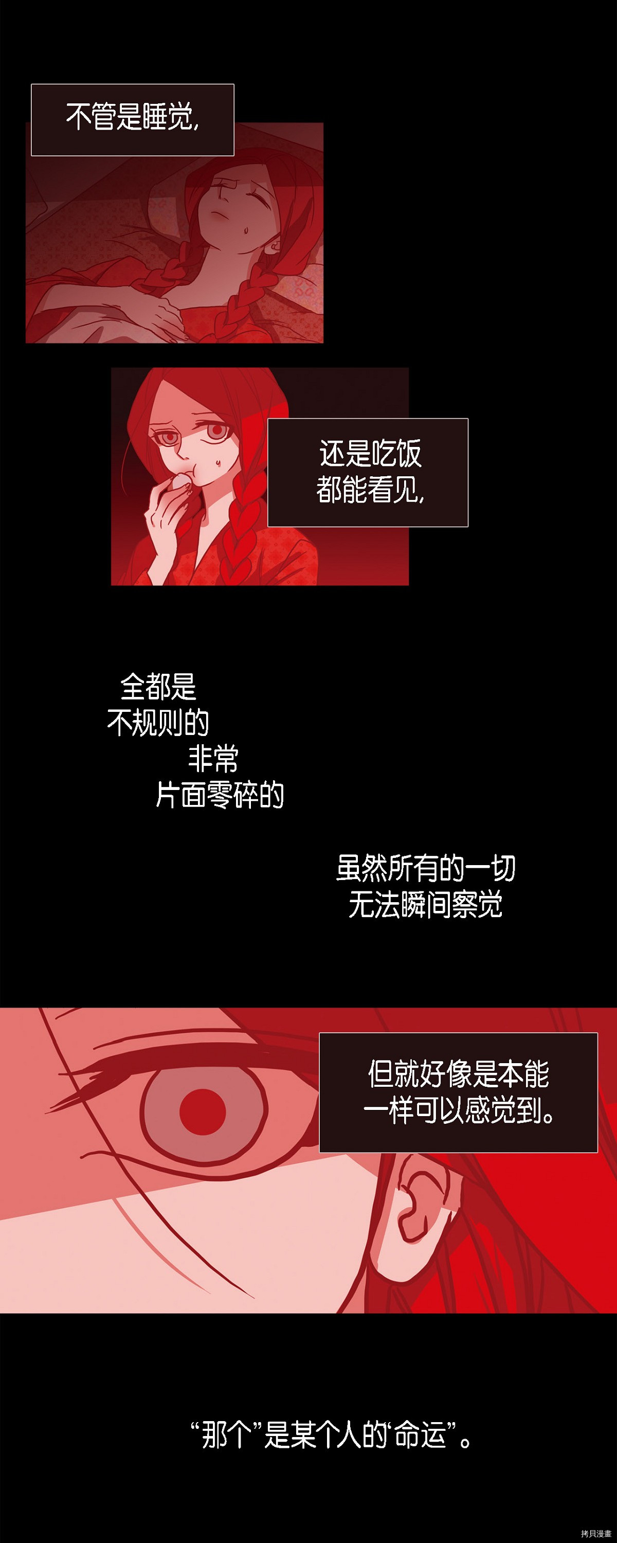 赤狐[拷贝漫画]韩漫全集-第94话无删减无遮挡章节图片 