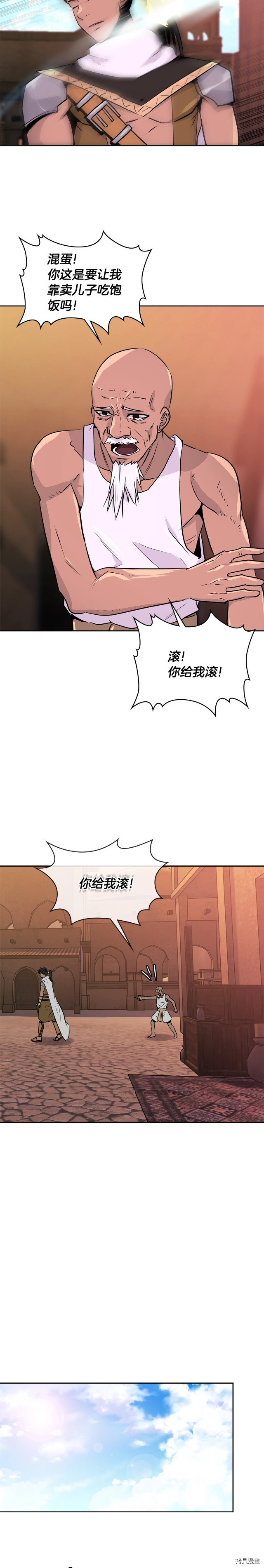 次元雇佣兵[拷贝漫画]韩漫全集-第2季27话无删减无遮挡章节图片 