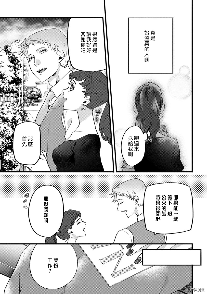 初恋求婚皆是你[拷贝漫画]韩漫全集-第1话无删减无遮挡章节图片 