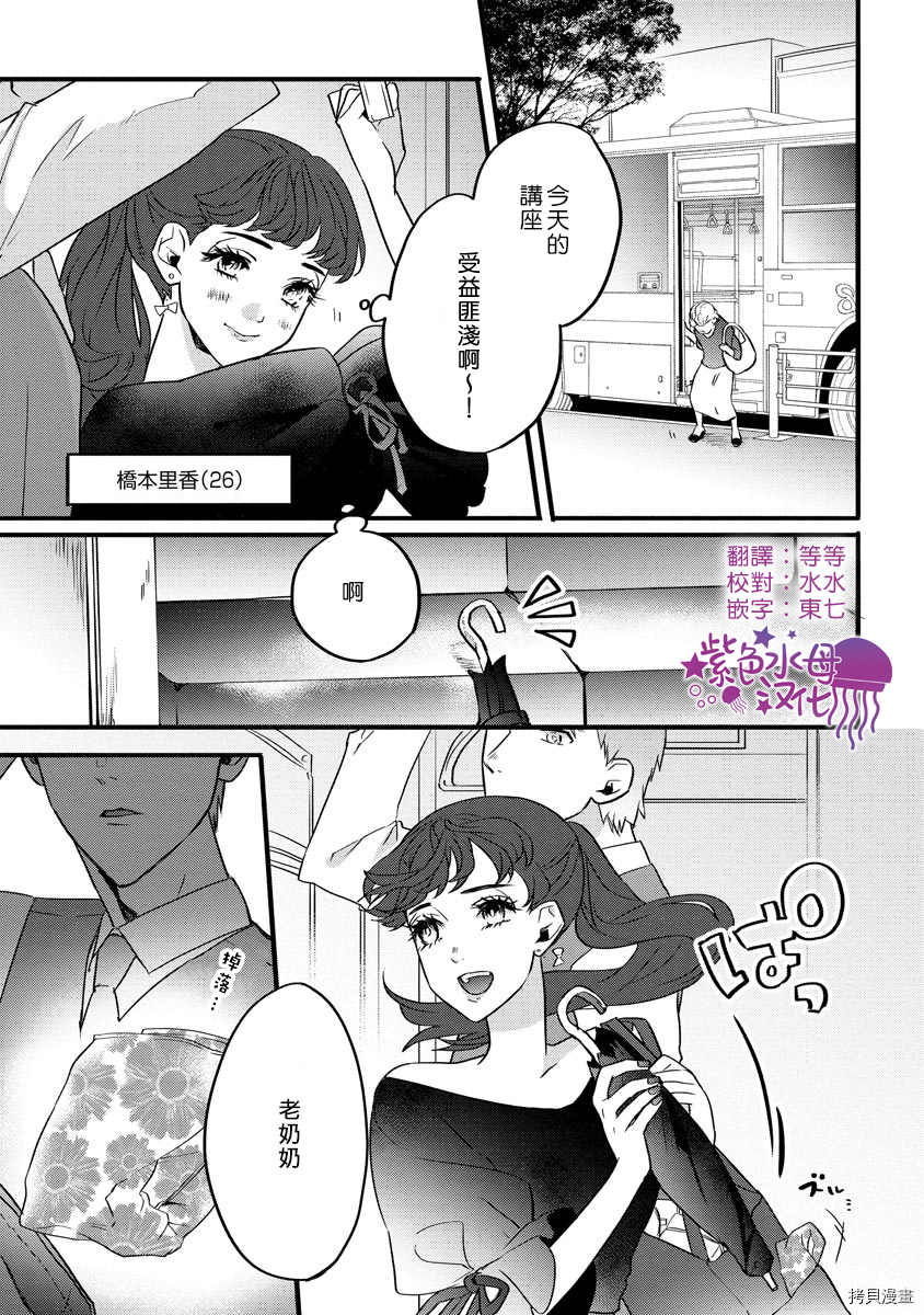 初恋求婚皆是你[拷贝漫画]韩漫全集-第1话无删减无遮挡章节图片 