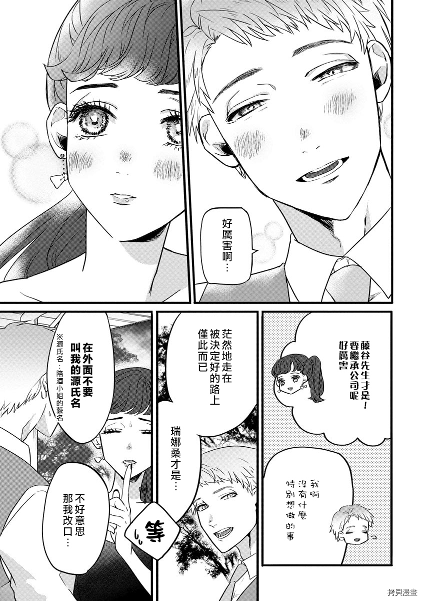 初恋求婚皆是你[拷贝漫画]韩漫全集-第1话无删减无遮挡章节图片 