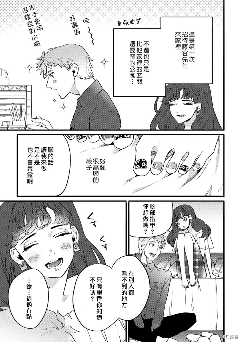 初恋求婚皆是你[拷贝漫画]韩漫全集-第1话无删减无遮挡章节图片 