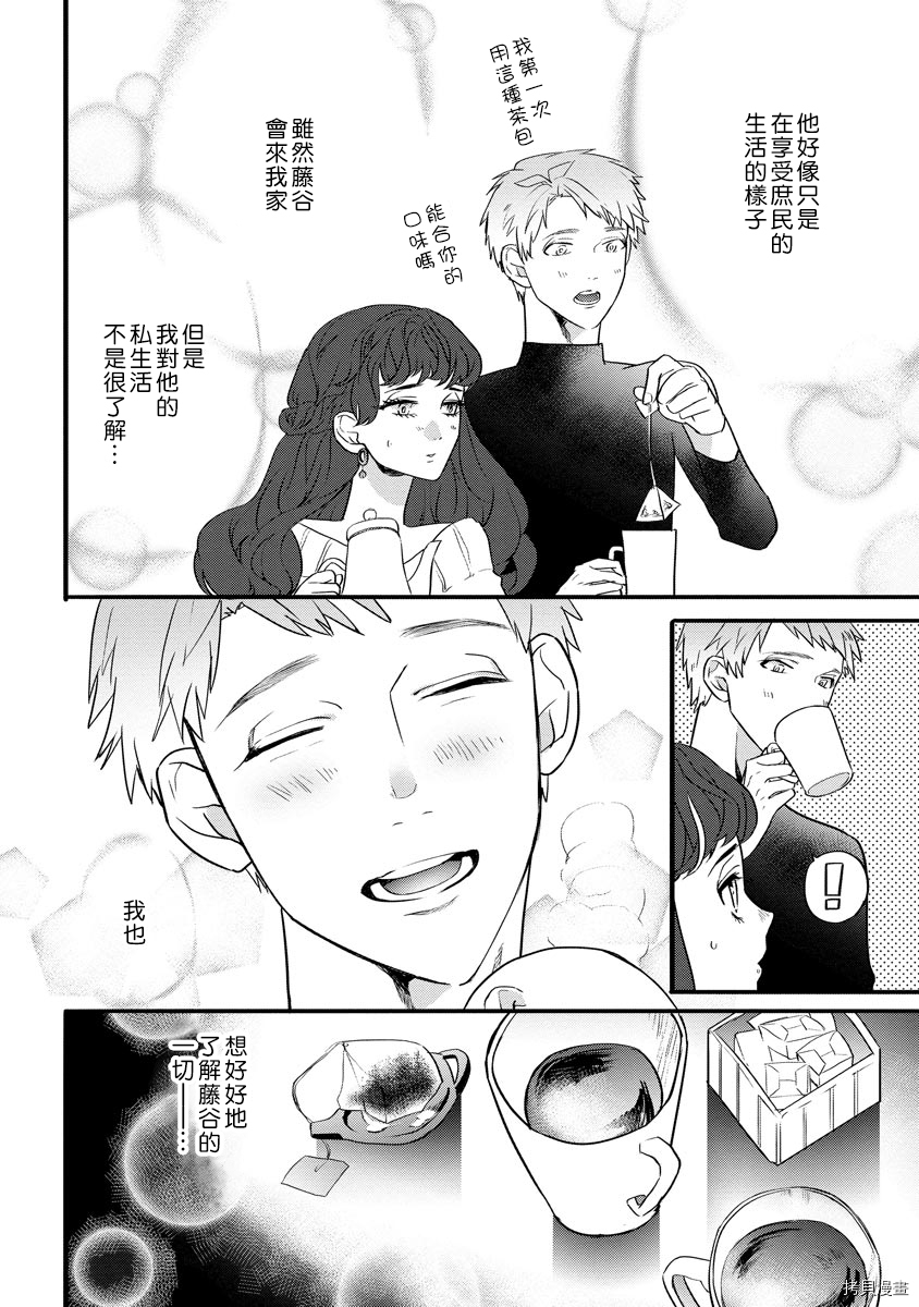 初恋求婚皆是你[拷贝漫画]韩漫全集-第1话无删减无遮挡章节图片 