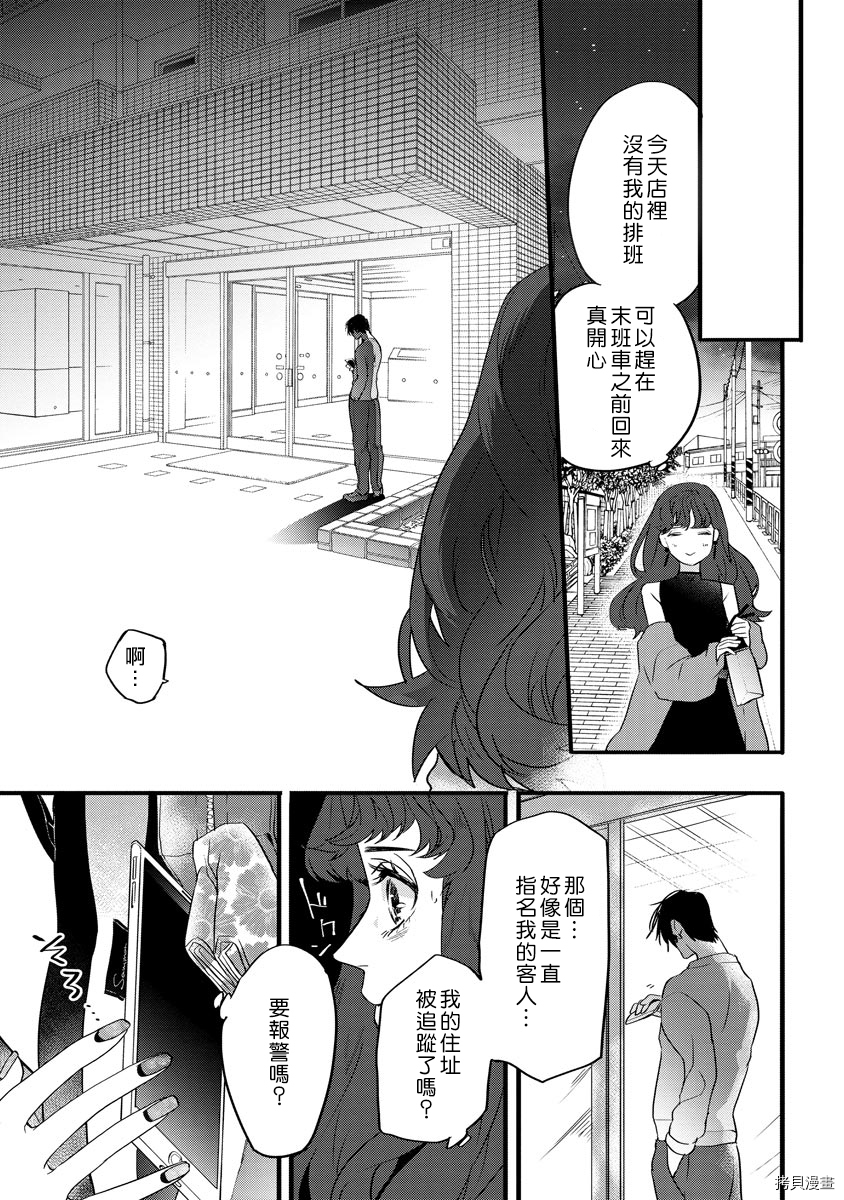 初恋求婚皆是你[拷贝漫画]韩漫全集-第1话无删减无遮挡章节图片 