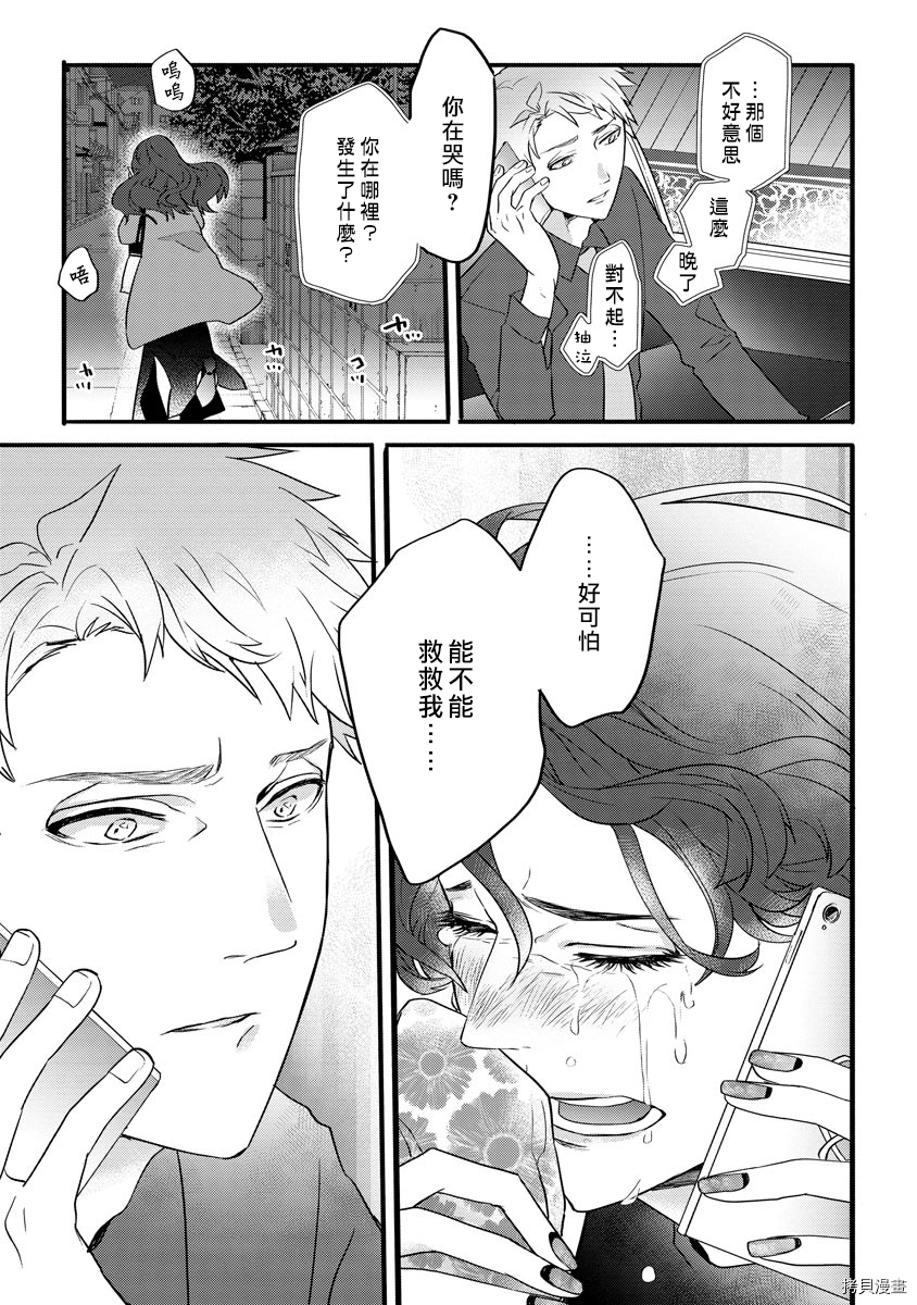 初恋求婚皆是你[拷贝漫画]韩漫全集-第1话无删减无遮挡章节图片 