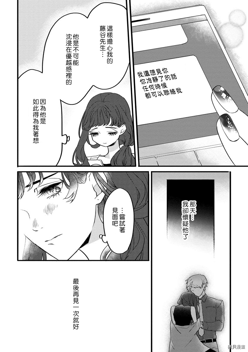 初恋求婚皆是你[拷贝漫画]韩漫全集-第1话无删减无遮挡章节图片 