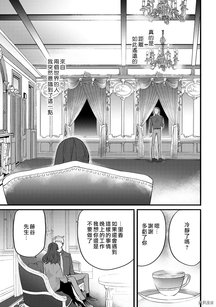 初恋求婚皆是你[拷贝漫画]韩漫全集-第1话无删减无遮挡章节图片 