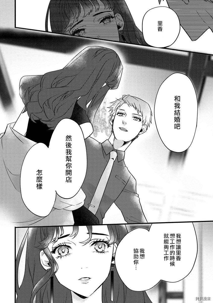 初恋求婚皆是你[拷贝漫画]韩漫全集-第1话无删减无遮挡章节图片 