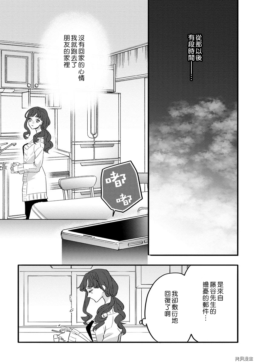 初恋求婚皆是你[拷贝漫画]韩漫全集-第1话无删减无遮挡章节图片 