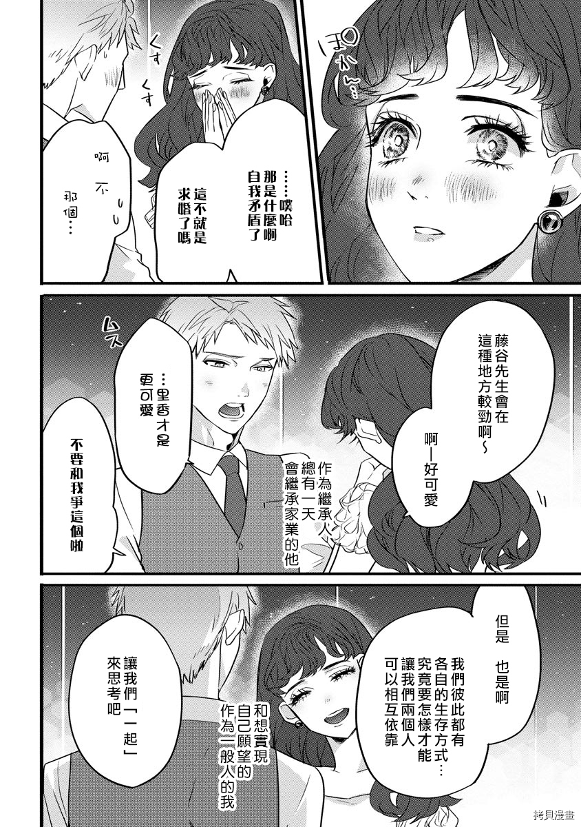 初恋求婚皆是你[拷贝漫画]韩漫全集-第1话无删减无遮挡章节图片 