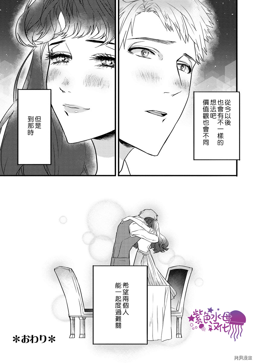 初恋求婚皆是你[拷贝漫画]韩漫全集-第1话无删减无遮挡章节图片 