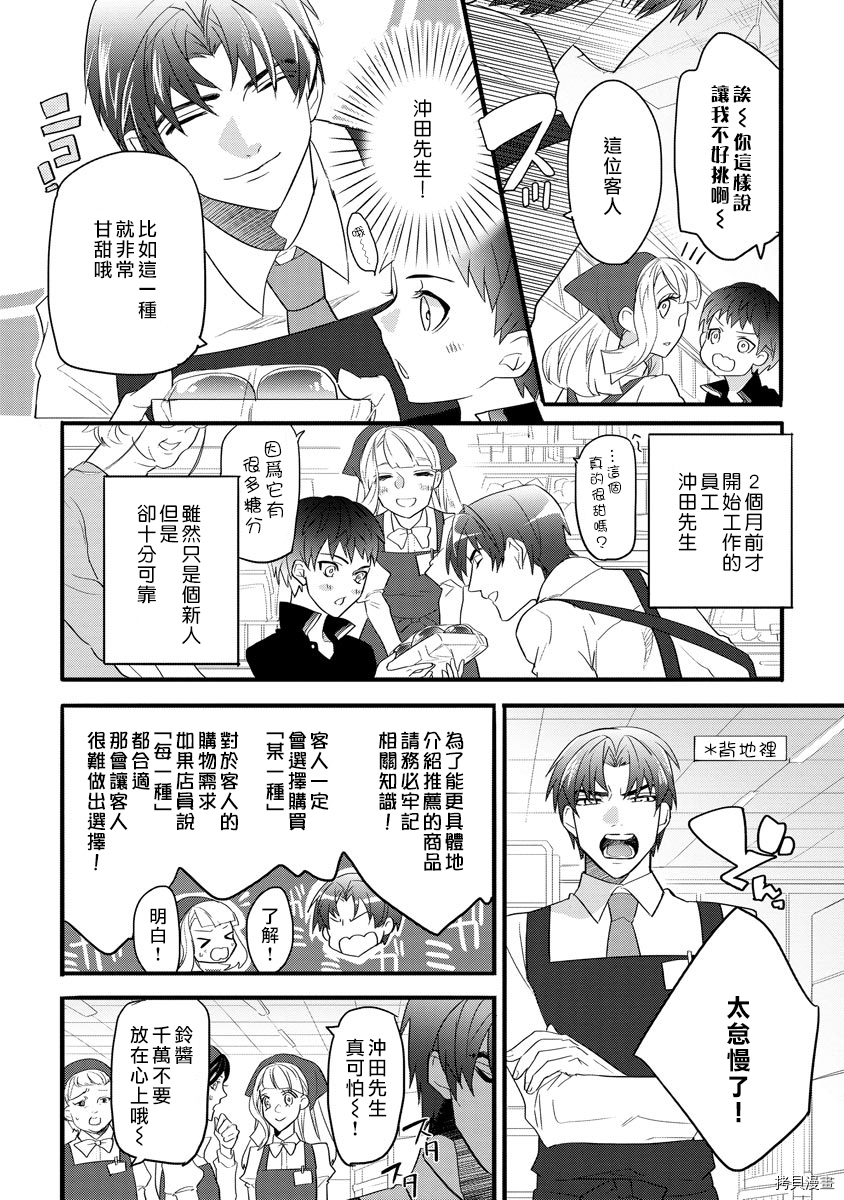 初恋求婚皆是你[拷贝漫画]韩漫全集-第2话无删减无遮挡章节图片 