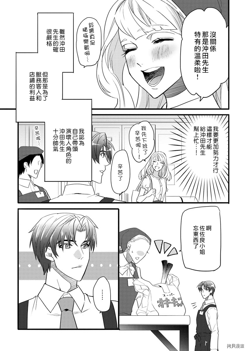 初恋求婚皆是你[拷贝漫画]韩漫全集-第2话无删减无遮挡章节图片 