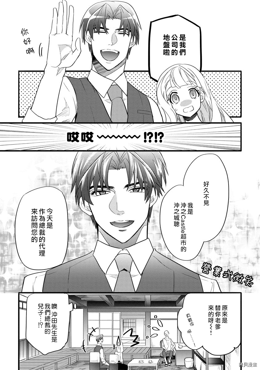 初恋求婚皆是你[拷贝漫画]韩漫全集-第2话无删减无遮挡章节图片 