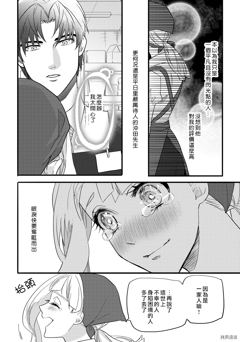 初恋求婚皆是你[拷贝漫画]韩漫全集-第2话无删减无遮挡章节图片 