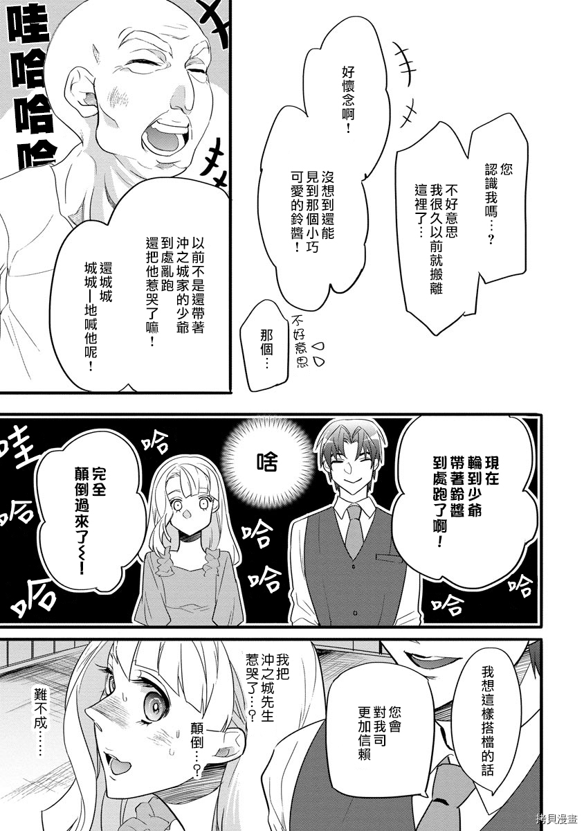 初恋求婚皆是你[拷贝漫画]韩漫全集-第2话无删减无遮挡章节图片 