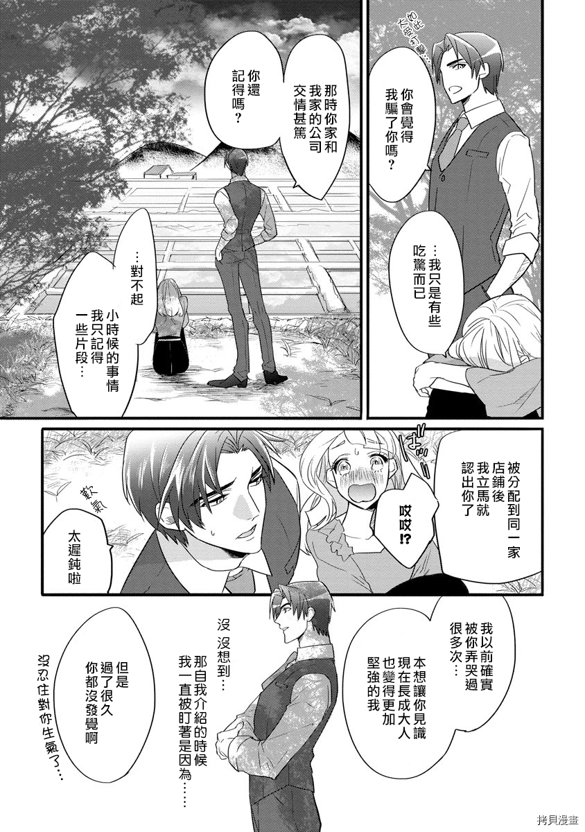 初恋求婚皆是你[拷贝漫画]韩漫全集-第2话无删减无遮挡章节图片 