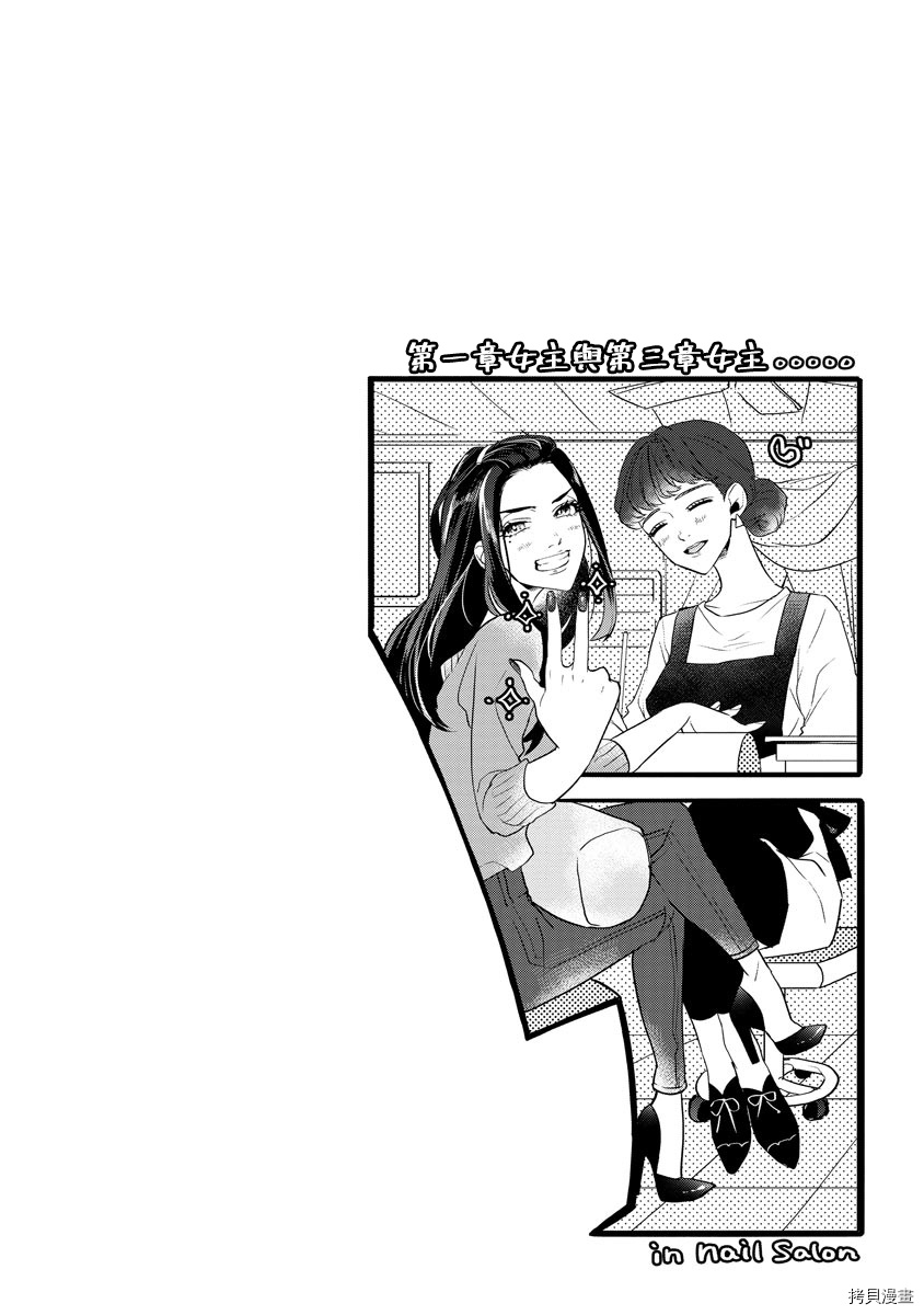 初恋求婚皆是你[拷贝漫画]韩漫全集-第3话无删减无遮挡章节图片 