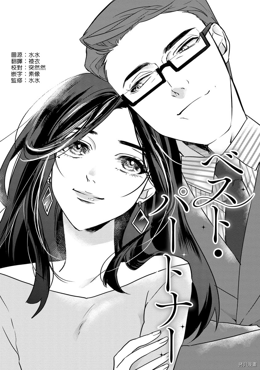 初恋求婚皆是你[拷贝漫画]韩漫全集-第3话无删减无遮挡章节图片 