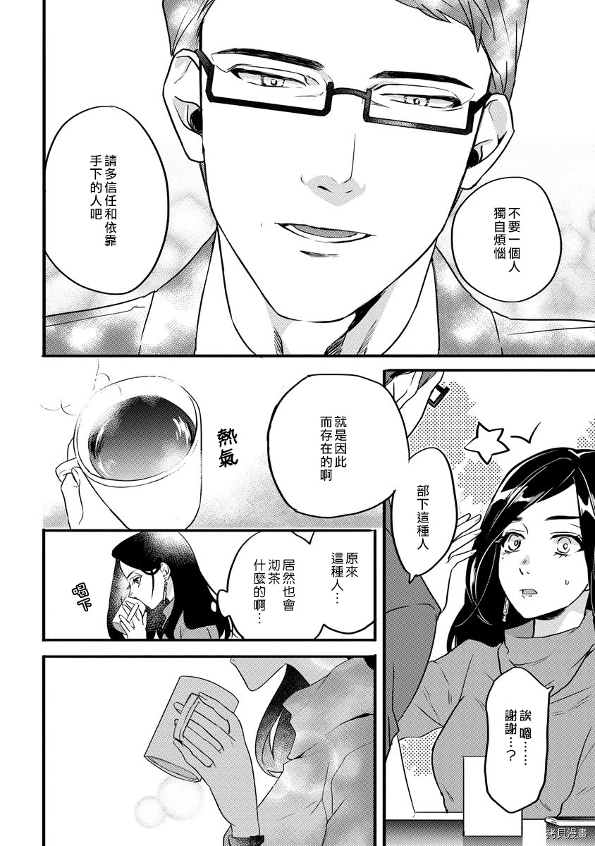 初恋求婚皆是你[拷贝漫画]韩漫全集-第3话无删减无遮挡章节图片 