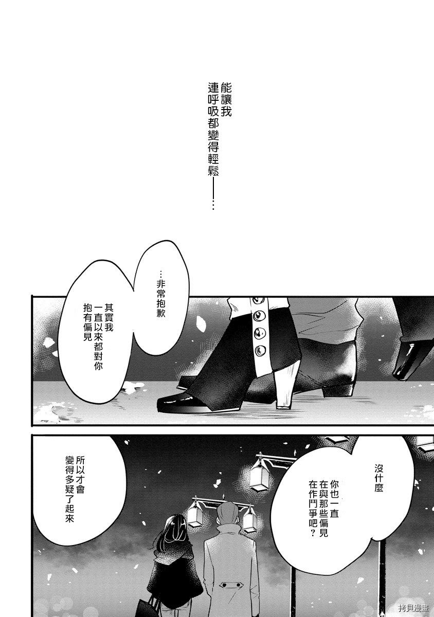 初恋求婚皆是你[拷贝漫画]韩漫全集-第3话无删减无遮挡章节图片 