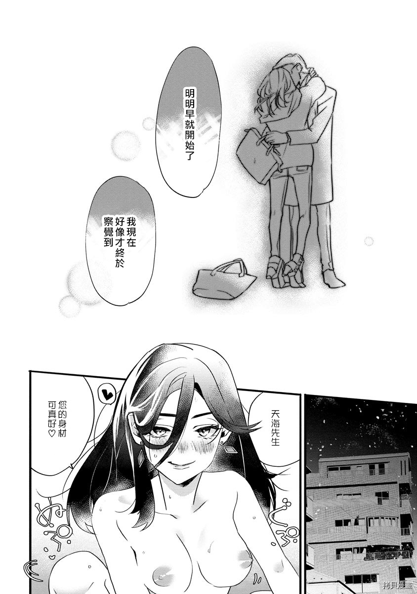 初恋求婚皆是你[拷贝漫画]韩漫全集-第3话无删减无遮挡章节图片 