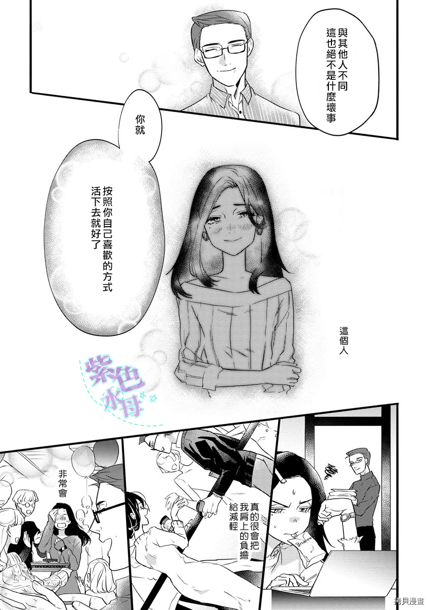 初恋求婚皆是你[拷贝漫画]韩漫全集-第3话无删减无遮挡章节图片 