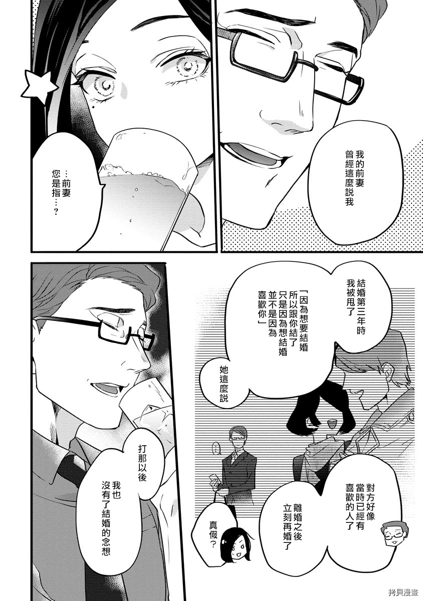 初恋求婚皆是你[拷贝漫画]韩漫全集-第3话无删减无遮挡章节图片 