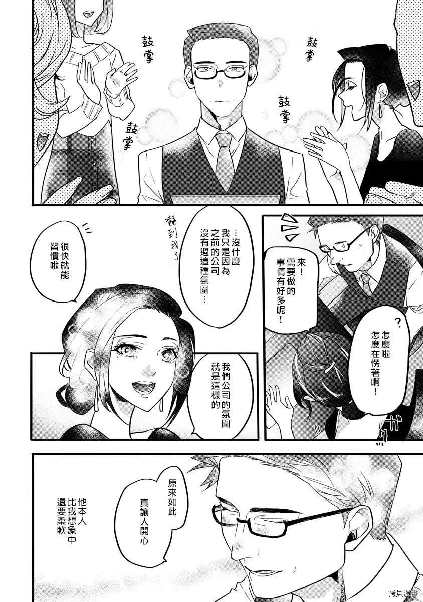 初恋求婚皆是你[拷贝漫画]韩漫全集-第3话无删减无遮挡章节图片 