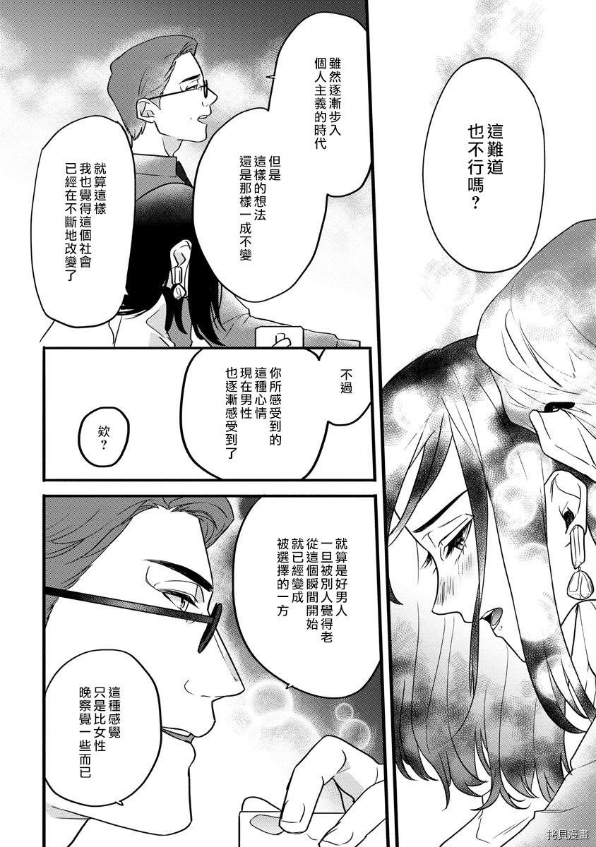 初恋求婚皆是你[拷贝漫画]韩漫全集-第3话无删减无遮挡章节图片 