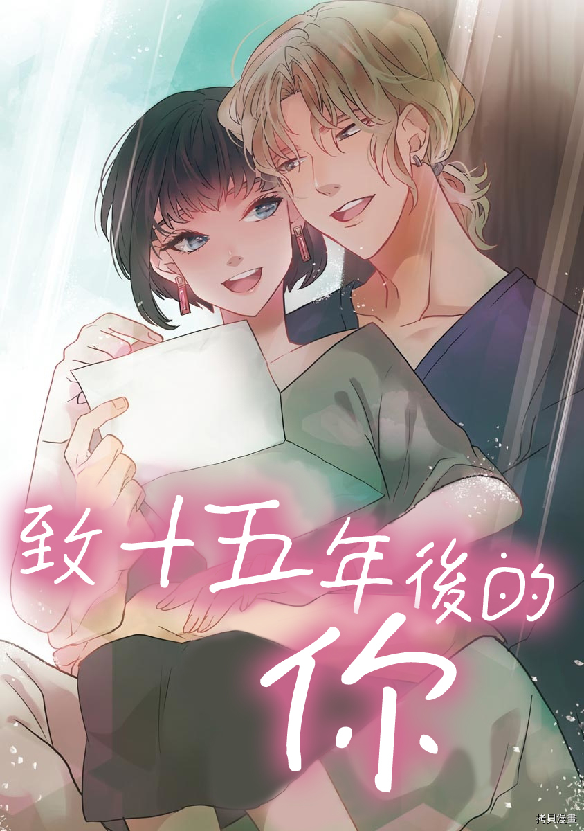 初恋求婚皆是你[拷贝漫画]韩漫全集-第4话无删减无遮挡章节图片 