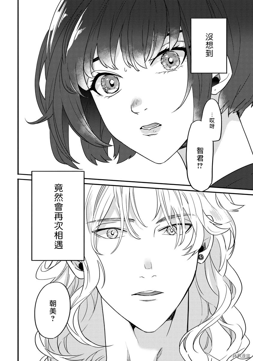 初恋求婚皆是你[拷贝漫画]韩漫全集-第4话无删减无遮挡章节图片 