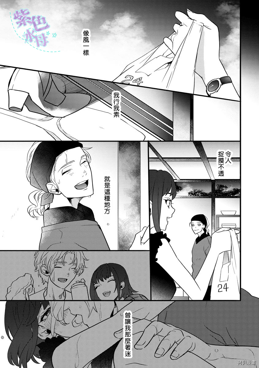 初恋求婚皆是你[拷贝漫画]韩漫全集-第4话无删减无遮挡章节图片 