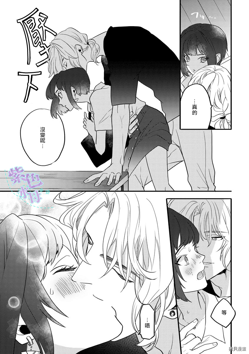 初恋求婚皆是你[拷贝漫画]韩漫全集-第4话无删减无遮挡章节图片 