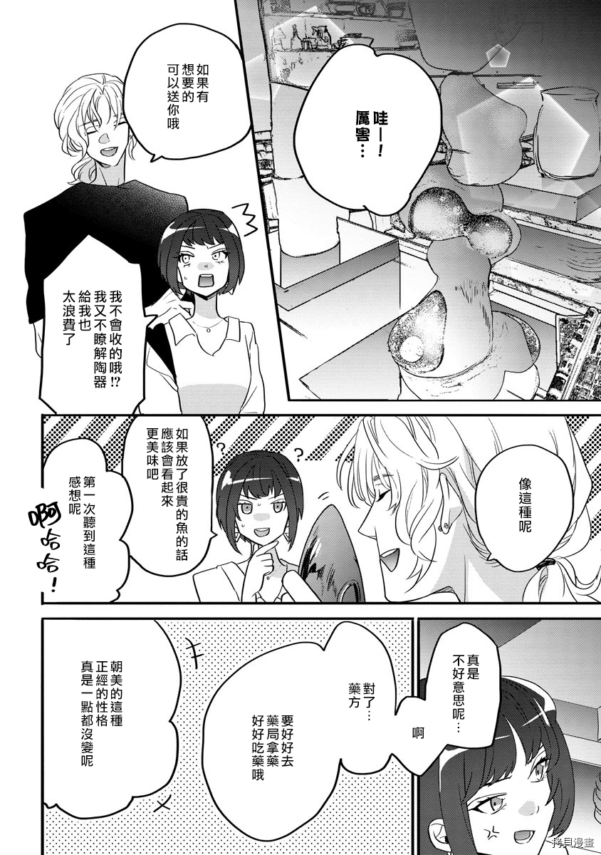 初恋求婚皆是你[拷贝漫画]韩漫全集-第4话无删减无遮挡章节图片 