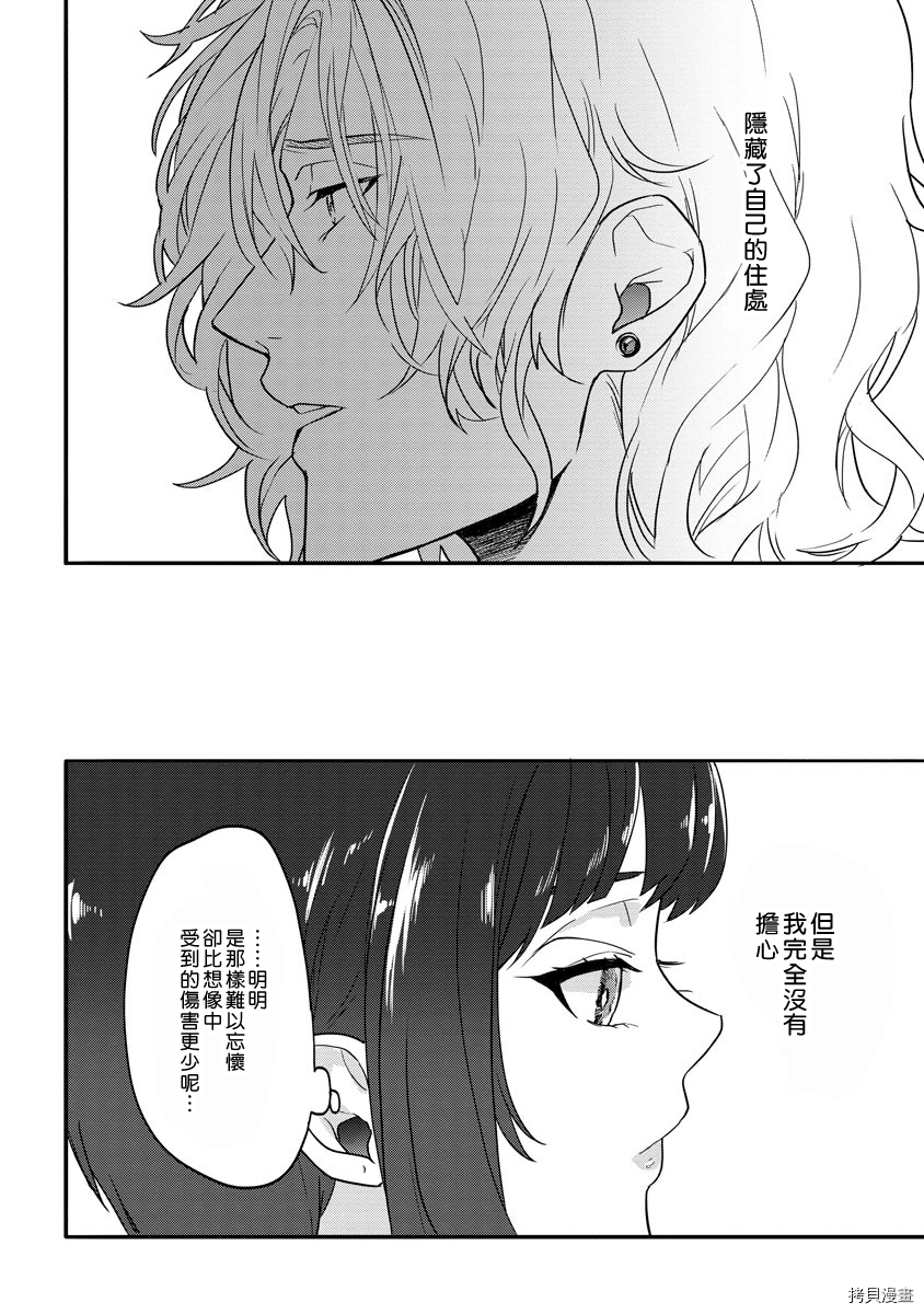 初恋求婚皆是你[拷贝漫画]韩漫全集-第4话无删减无遮挡章节图片 