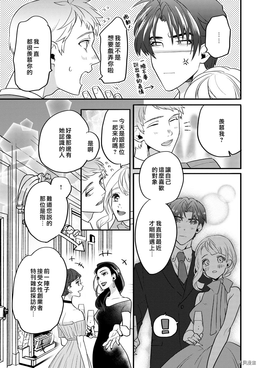 初恋求婚皆是你[拷贝漫画]韩漫全集-第5话无删减无遮挡章节图片 