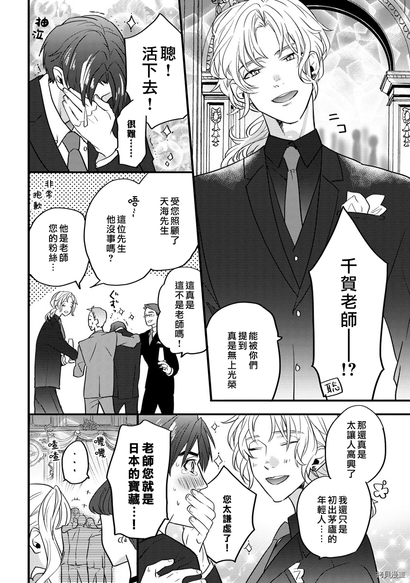 初恋求婚皆是你[拷贝漫画]韩漫全集-第5话无删减无遮挡章节图片 