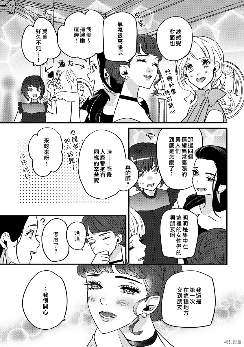 初恋求婚皆是你[拷贝漫画]韩漫全集-第5话无删减无遮挡章节图片 