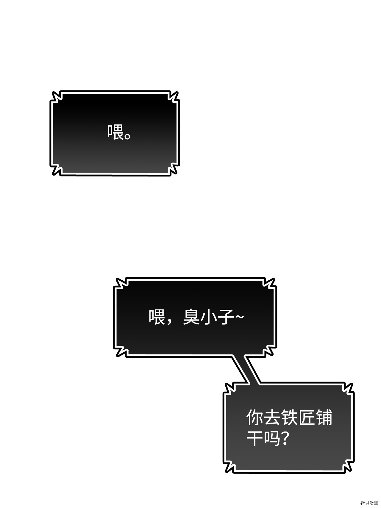 菜鸟在异世界被摩擦[拷贝漫画]韩漫全集-第01话无删减无遮挡章节图片 