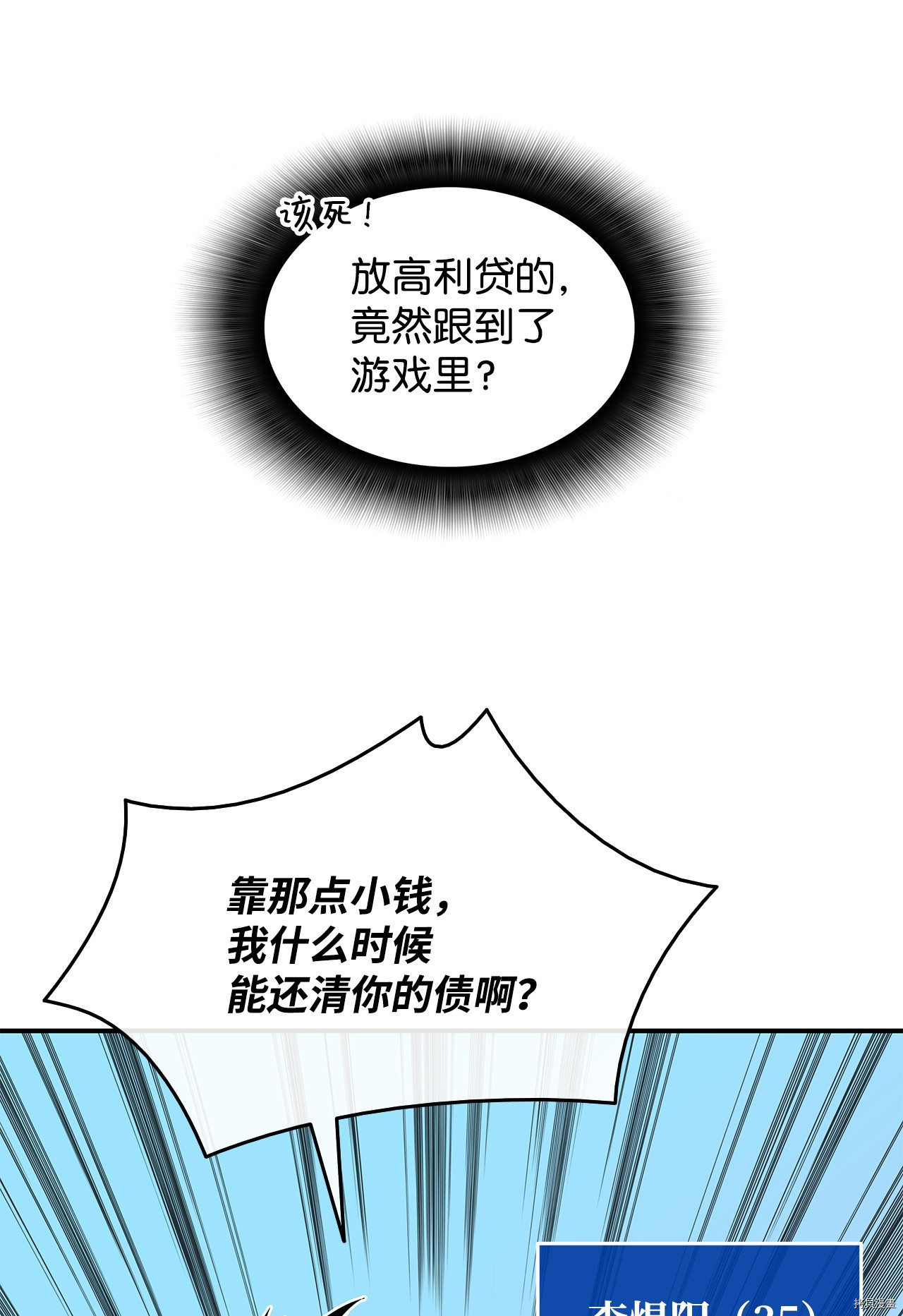 菜鸟在异世界被摩擦[拷贝漫画]韩漫全集-第01话无删减无遮挡章节图片 