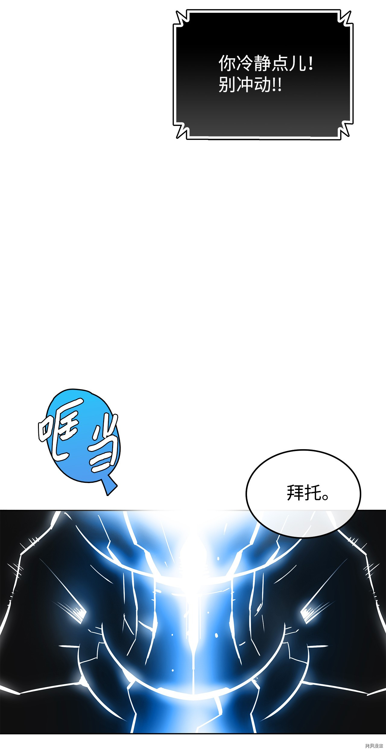 菜鸟在异世界被摩擦[拷贝漫画]韩漫全集-第01话无删减无遮挡章节图片 