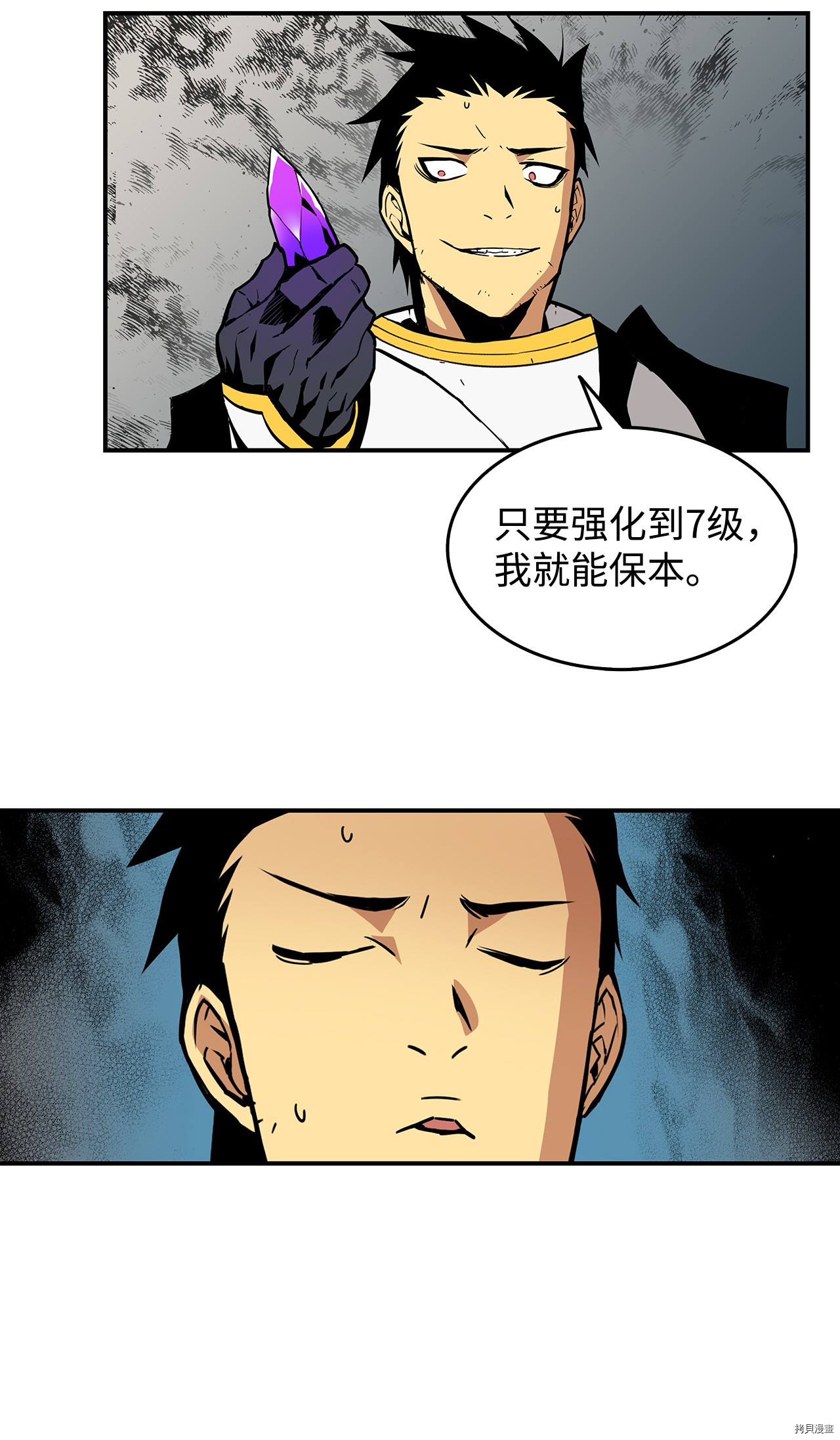 菜鸟在异世界被摩擦[拷贝漫画]韩漫全集-第01话无删减无遮挡章节图片 