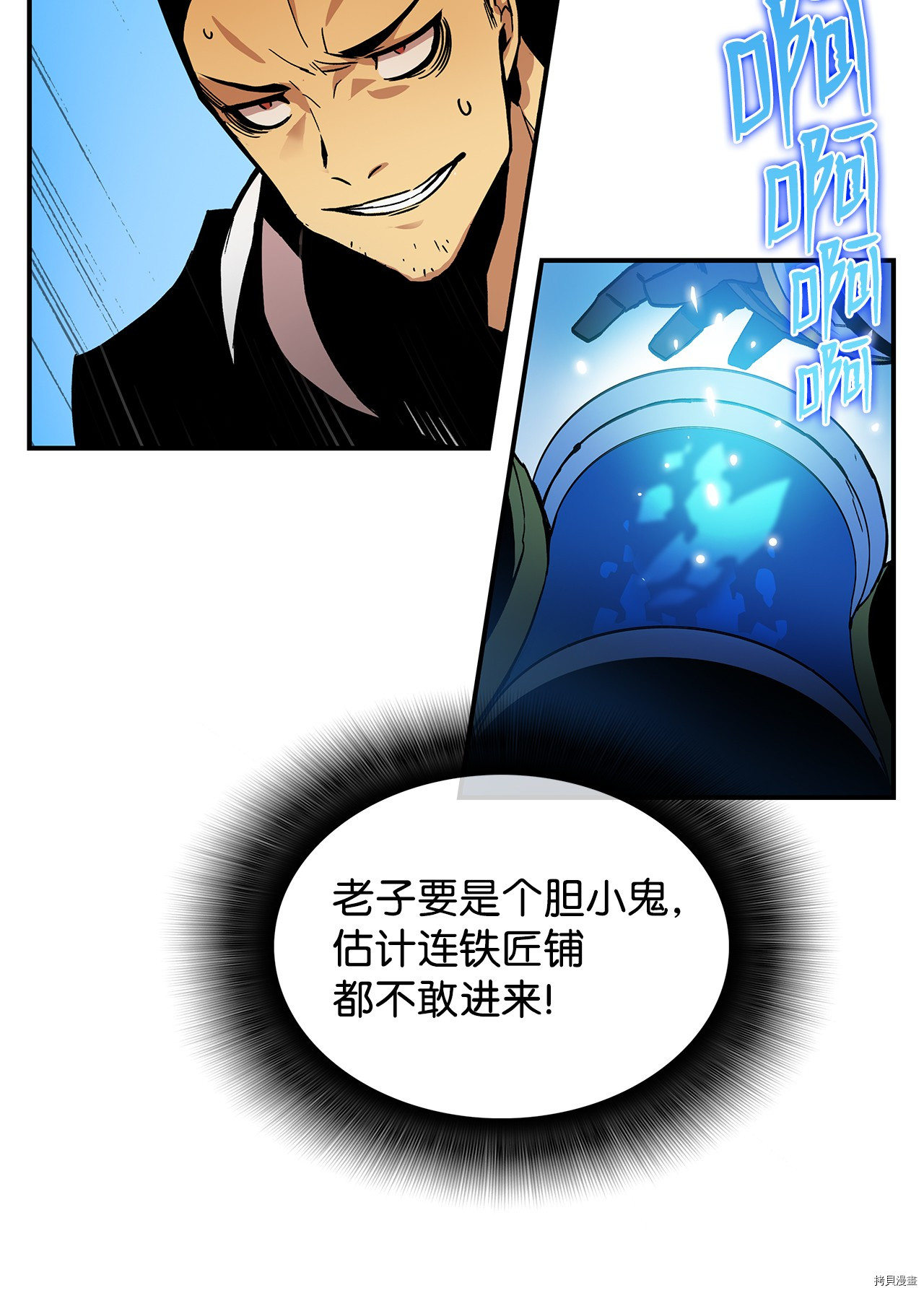 菜鸟在异世界被摩擦[拷贝漫画]韩漫全集-第01话无删减无遮挡章节图片 