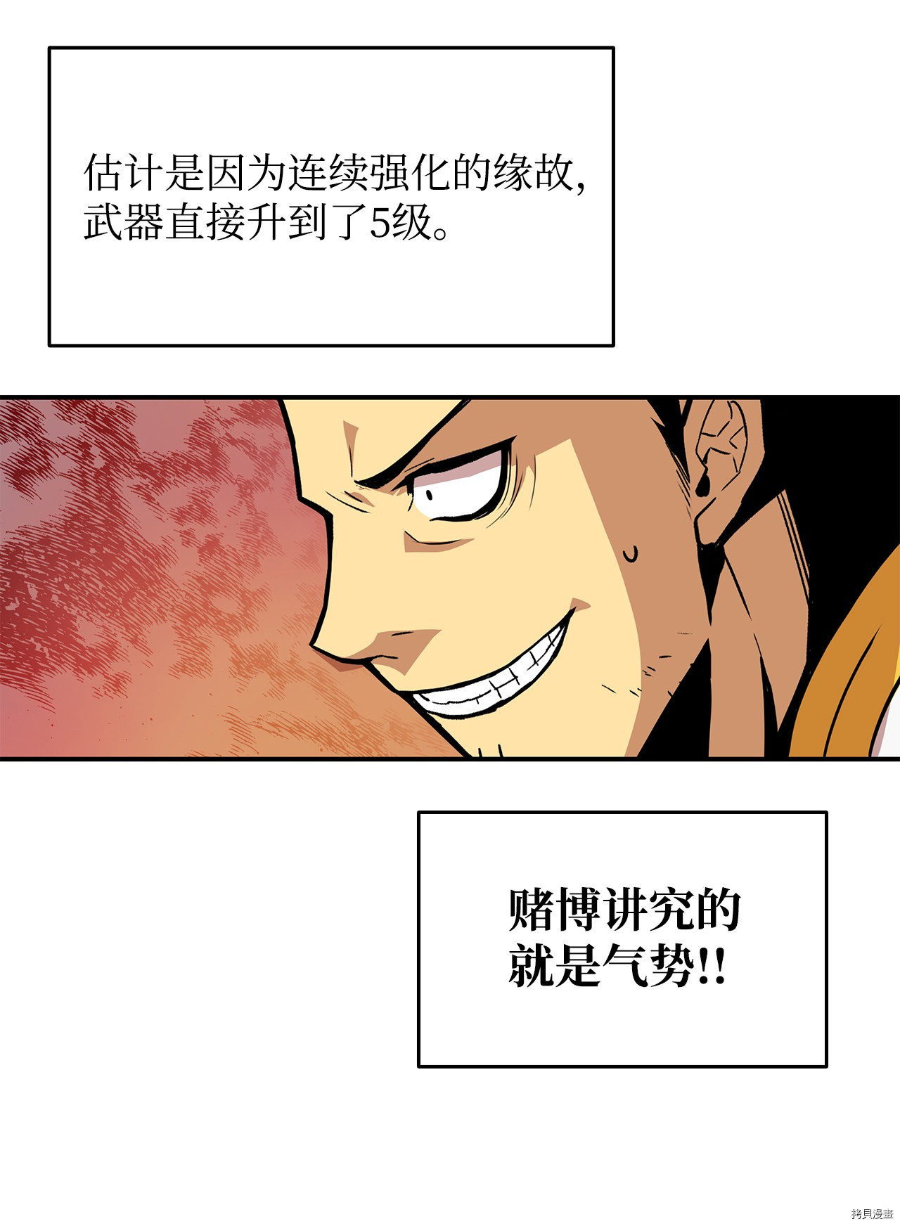 菜鸟在异世界被摩擦[拷贝漫画]韩漫全集-第01话无删减无遮挡章节图片 