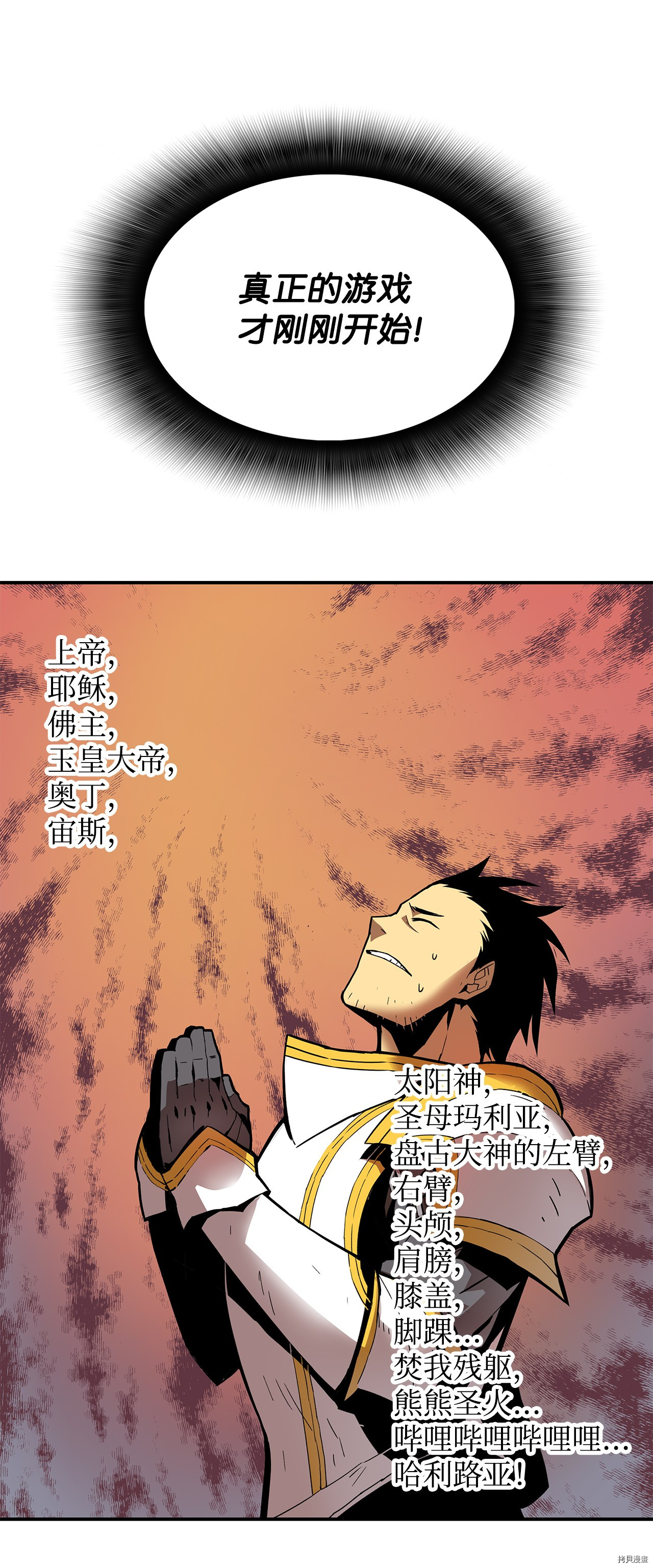 菜鸟在异世界被摩擦[拷贝漫画]韩漫全集-第01话无删减无遮挡章节图片 