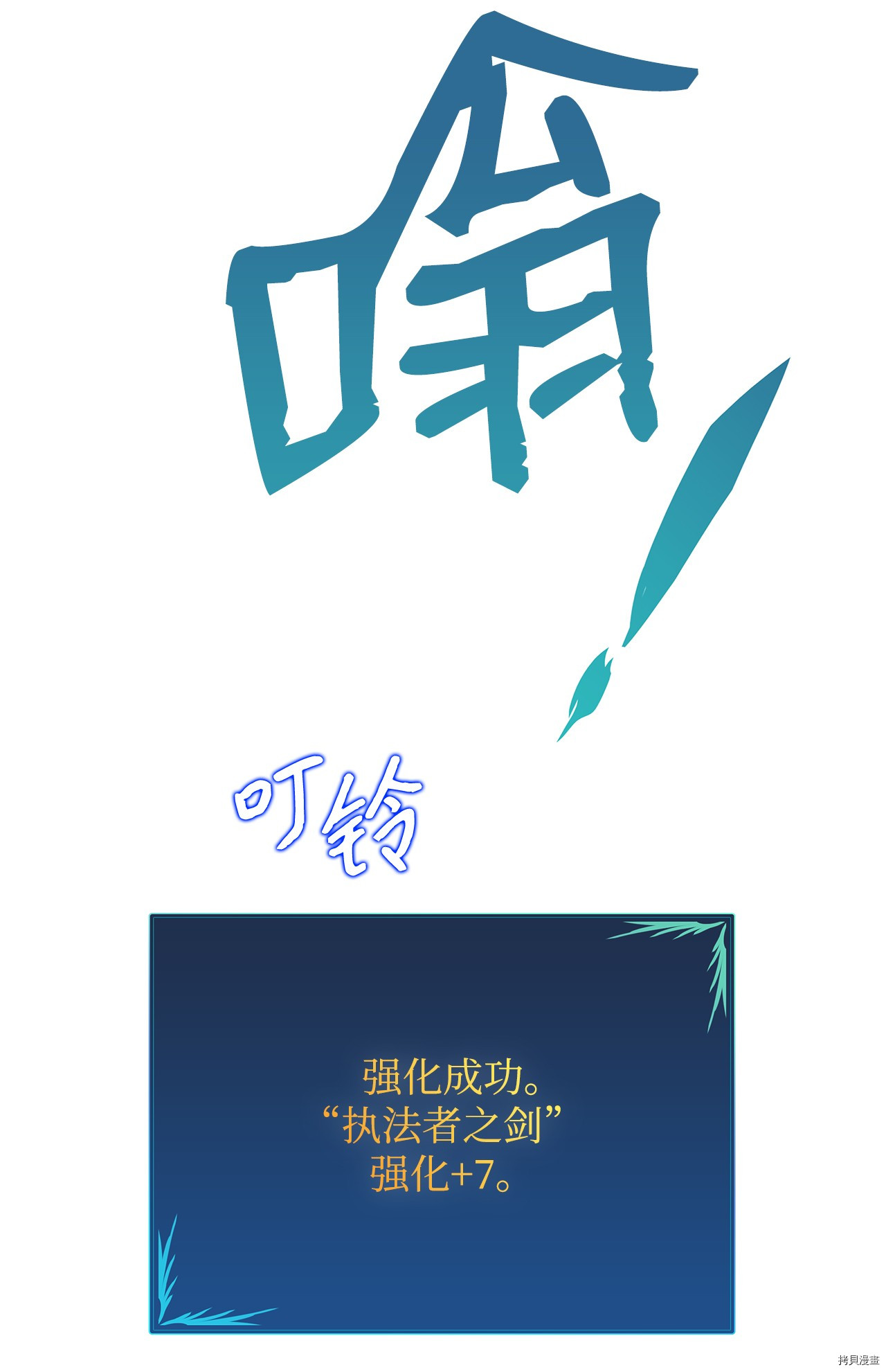 菜鸟在异世界被摩擦[拷贝漫画]韩漫全集-第01话无删减无遮挡章节图片 