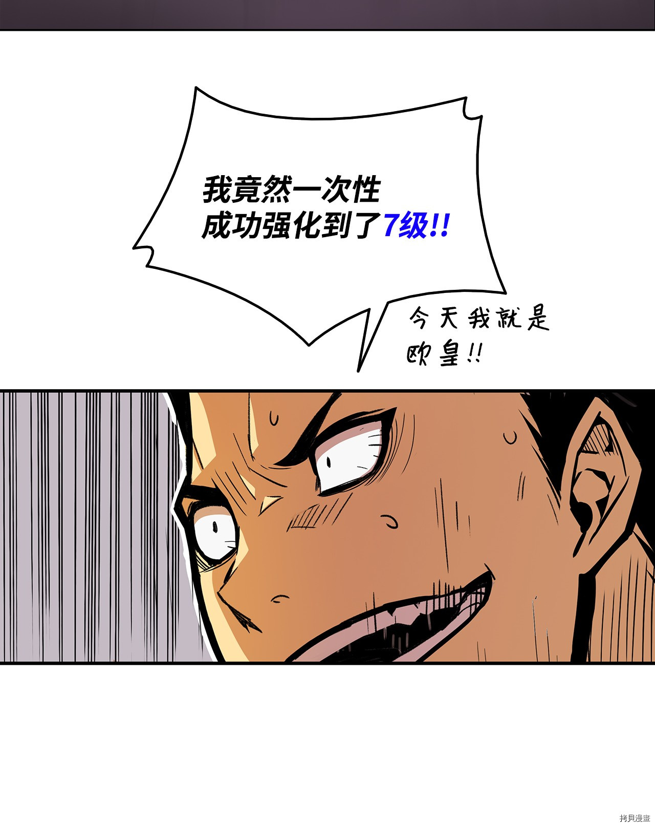 菜鸟在异世界被摩擦[拷贝漫画]韩漫全集-第01话无删减无遮挡章节图片 