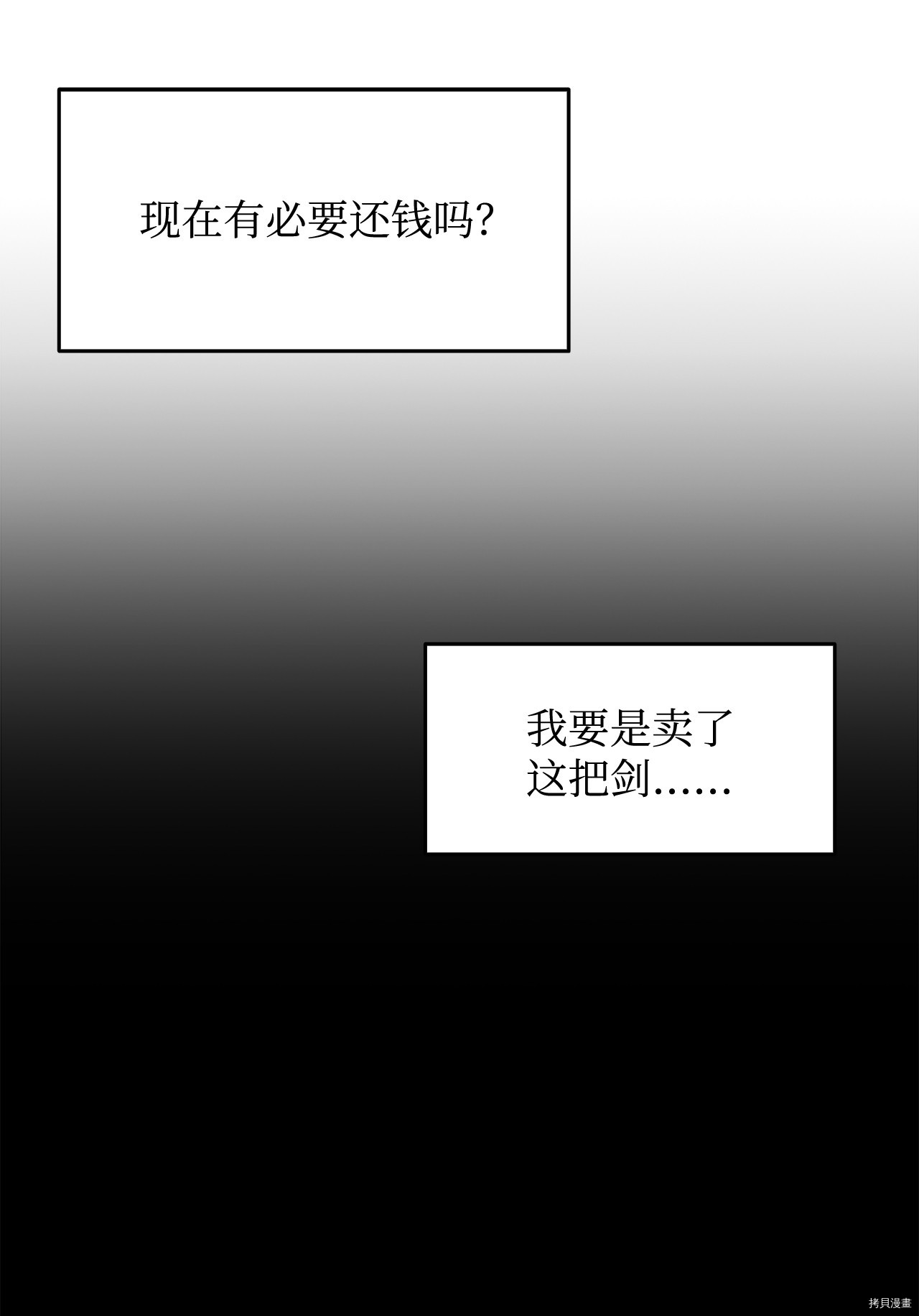 菜鸟在异世界被摩擦[拷贝漫画]韩漫全集-第01话无删减无遮挡章节图片 