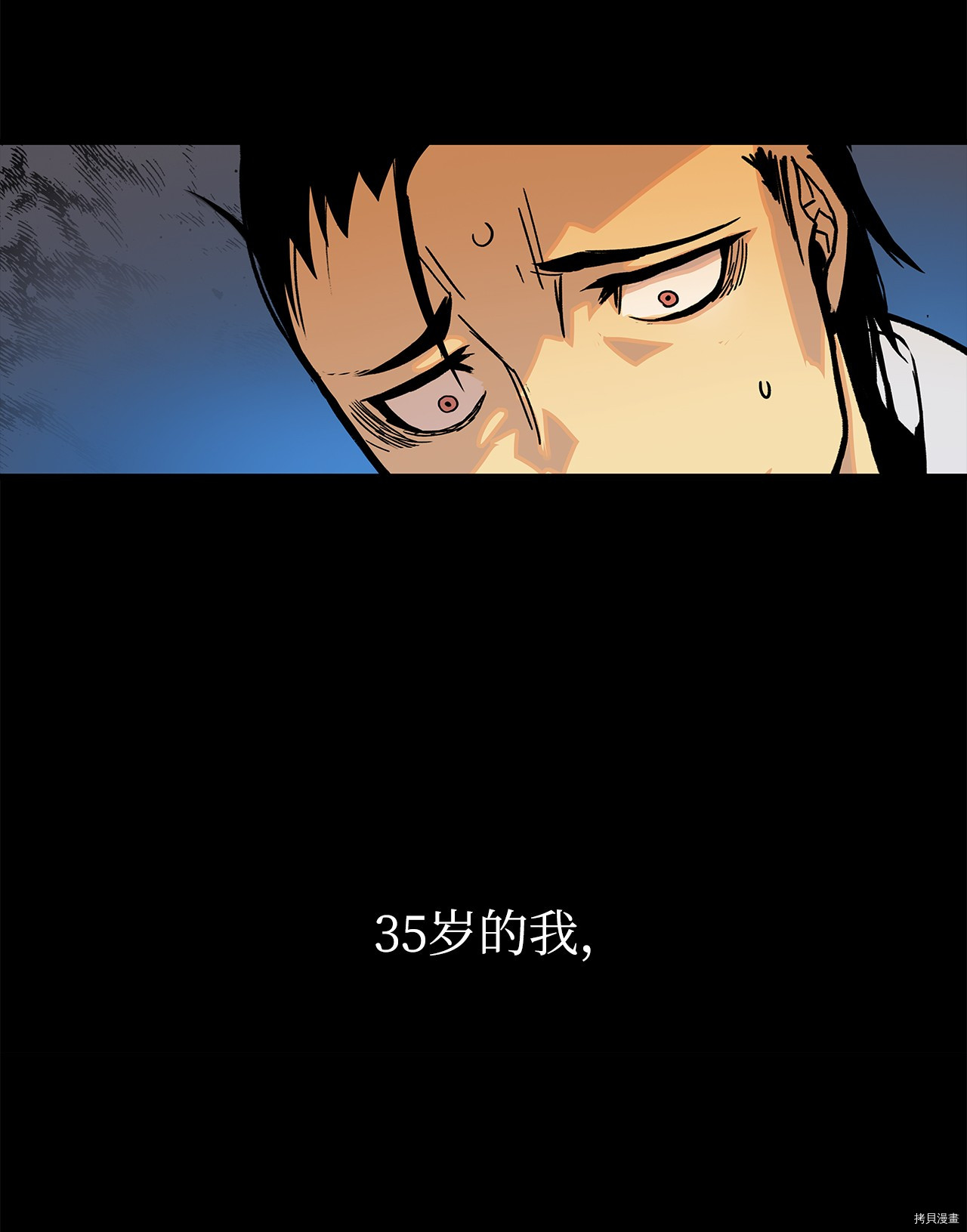 菜鸟在异世界被摩擦[拷贝漫画]韩漫全集-第01话无删减无遮挡章节图片 